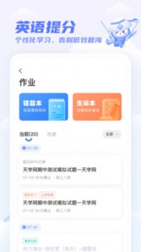 天學網學生端1