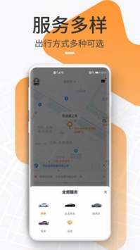 T3出行司機端1