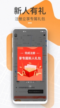 T3出行司機端3