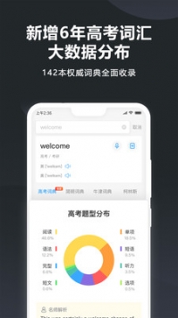 金山打字通1