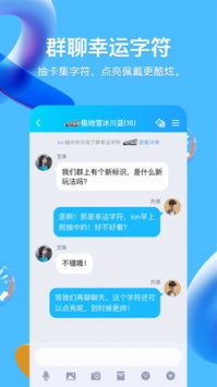 qq普通版2021最新版免費(fèi)0