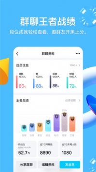 qq普通版2021最新版免費(fèi)2