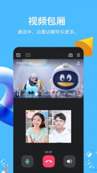 qq普通版2021最新版免費(fèi)3