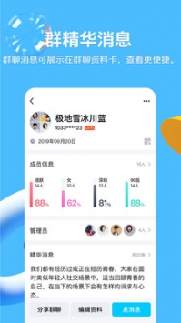 qq普通版2021最新版免費(fèi)4
