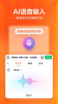 搜狗拼音1