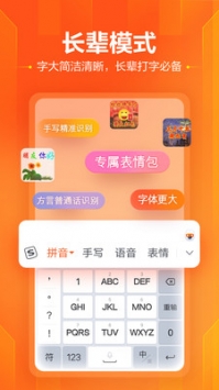 搜狗拼音4