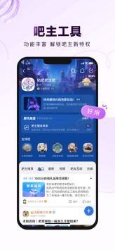 百度貼吧app0