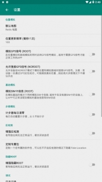 fake location官方版0