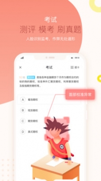知鳥app2