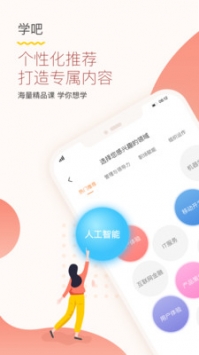 知鳥app4