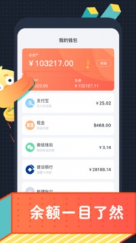 叨叨記賬app0