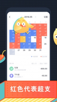 叨叨記賬app1