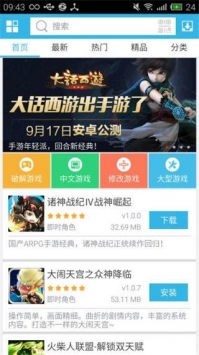 5577手游盒子0