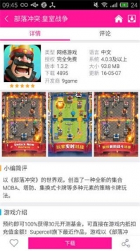 5577手游盒子2