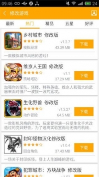 5577手游盒子3