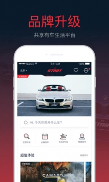 START租車0