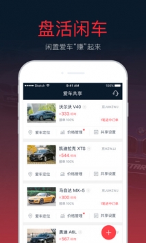 START租車1