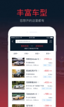 START租車3