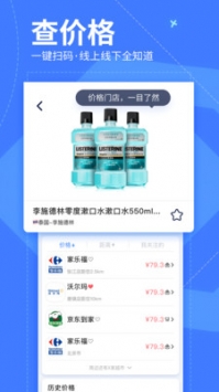 我查查手機軟件3