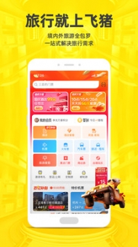 飛豬酒店0