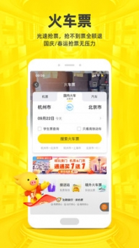 飛豬酒店2