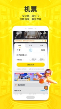 飛豬酒店3