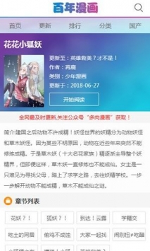 百年漫畫1