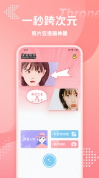 漫畫相機卡通人物4