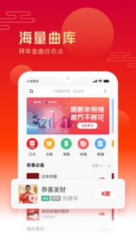 全民k歌普通版20214