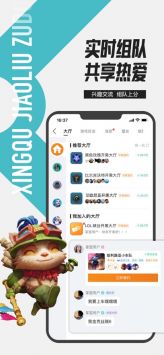 掌上英雄聯盟戰績查詢1