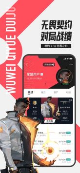 掌上英雄聯盟戰績查詢3