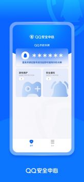 qq安全中心手機令牌3