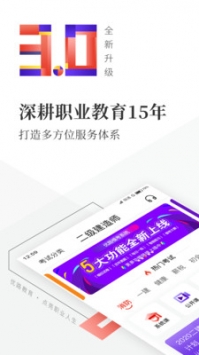 優路教育app普通版0