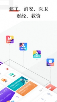 優路教育app普通版1