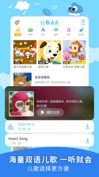 兒歌點點啟蒙版3