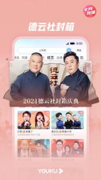 優酷電視劇0