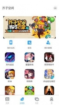 芥子空間app光遇0