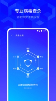 騰訊安全中心1