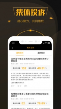 黑貓投訴最新0
