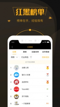 黑貓投訴最新1