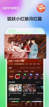 愛奇藝電視劇3