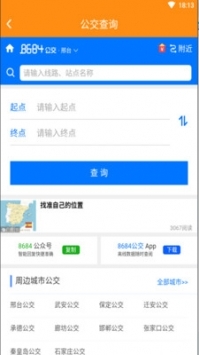 邢臺123軟件1