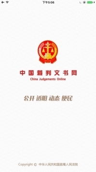 中國裁判文書網上查詢入口1