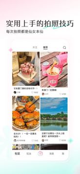 輕顏相機(jī)app官方1