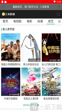 三米影視app最新版0