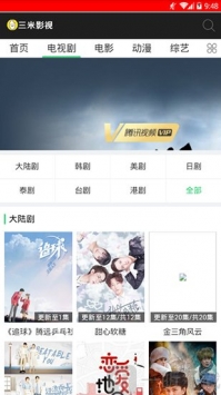 三米影視app最新版1