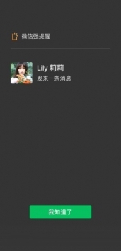 微信單向好友檢測2
