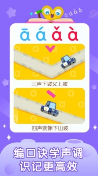 拼音星球3