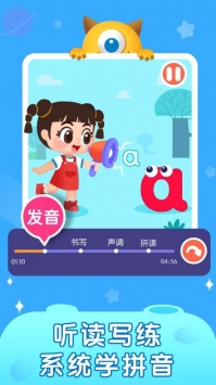 拼音星球4