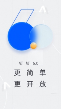 釘釘考勤打卡3